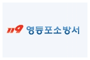 영등포경찰서 문래지구대